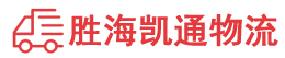 潮州到秦州区物流公司